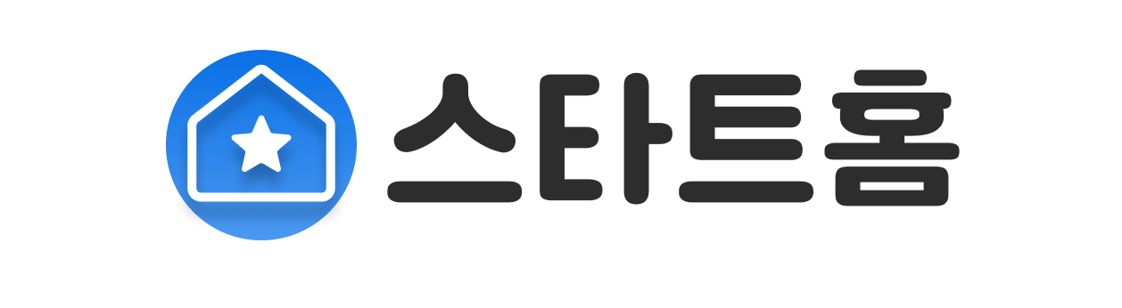 스타트홈
